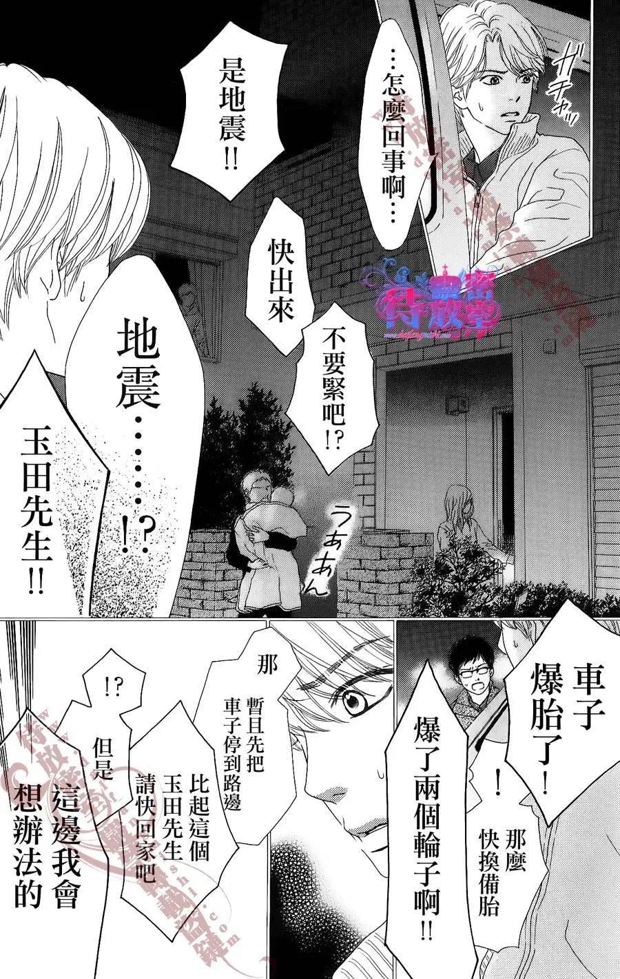 《向前行》第07回 第16页
