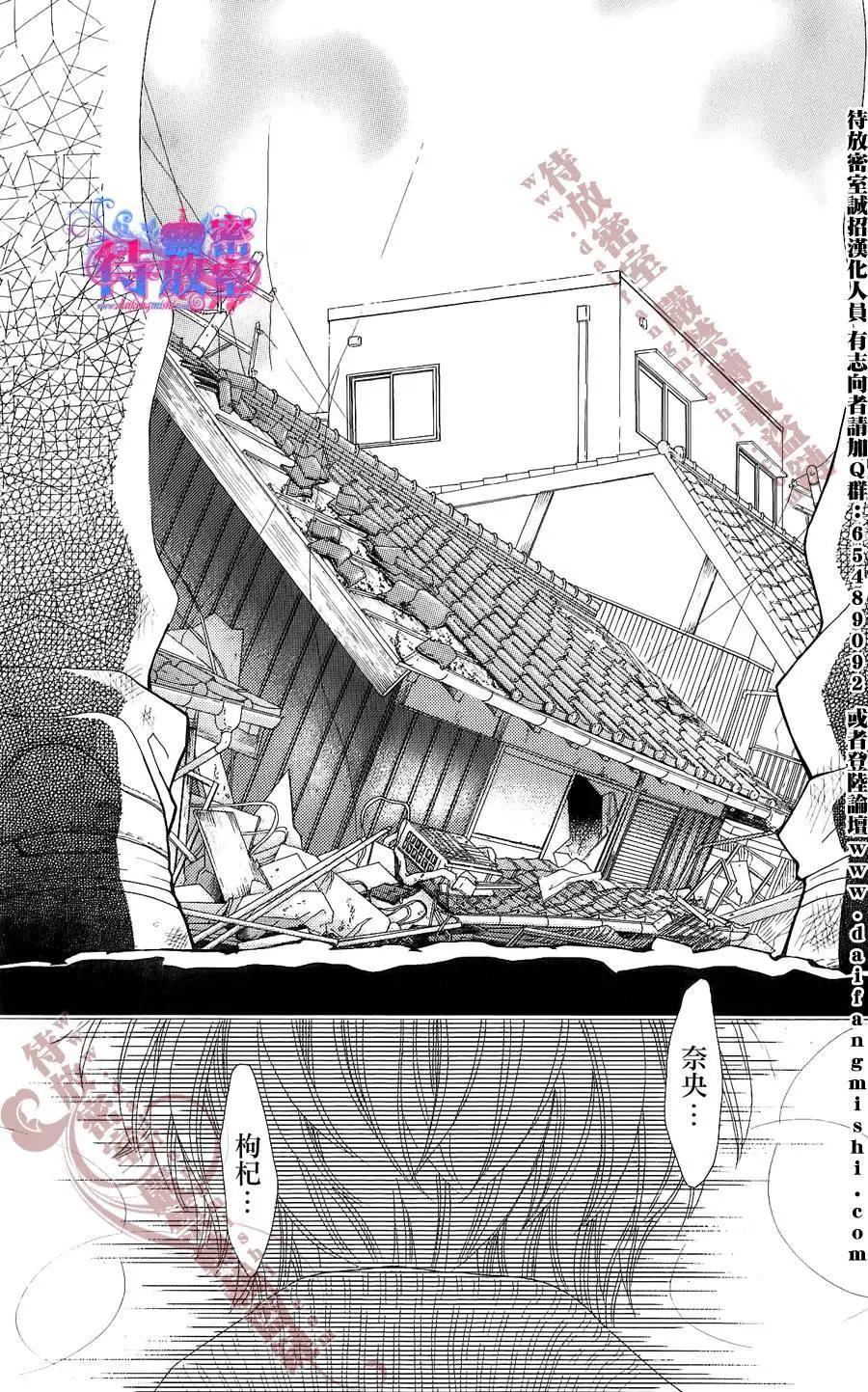 《向前行》第07回 第19页