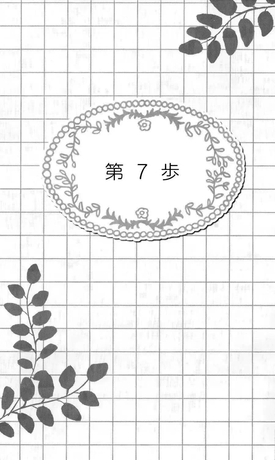 《向前行》第07回 第1页