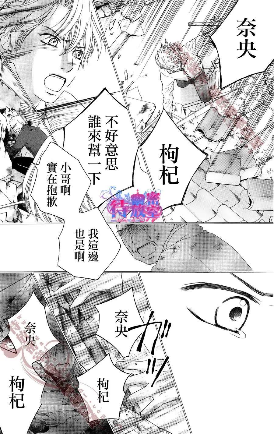 《向前行》第07回 第20页