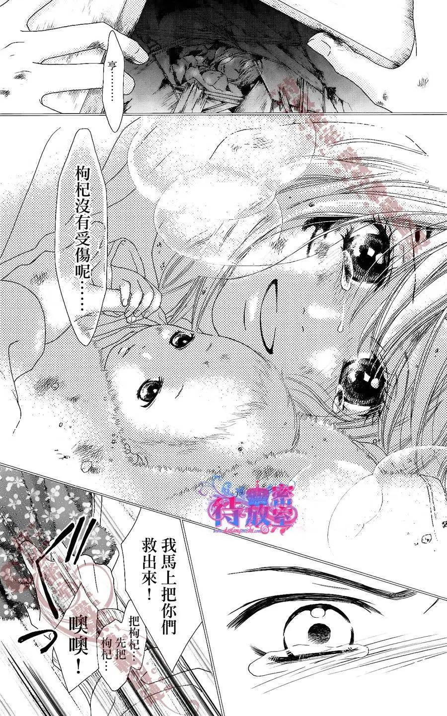 《向前行》第07回 第21页
