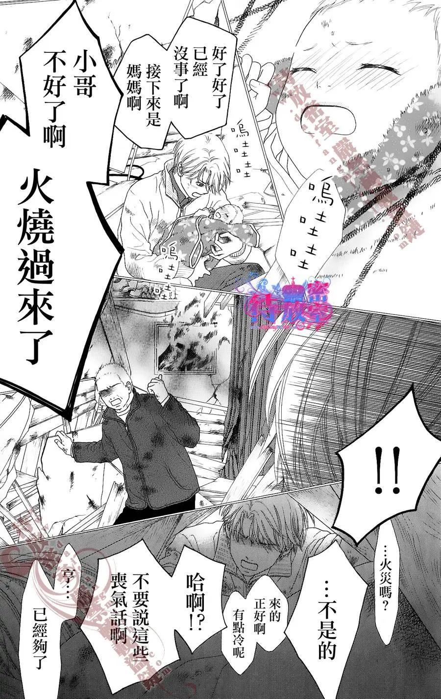 《向前行》第07回 第22页