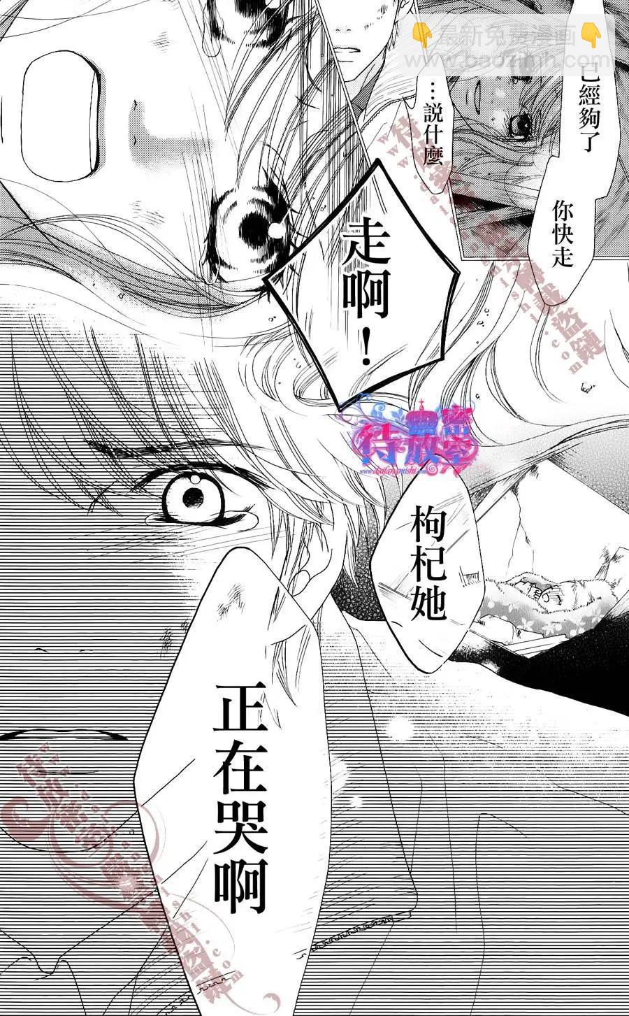 《向前行》第07回 第23页