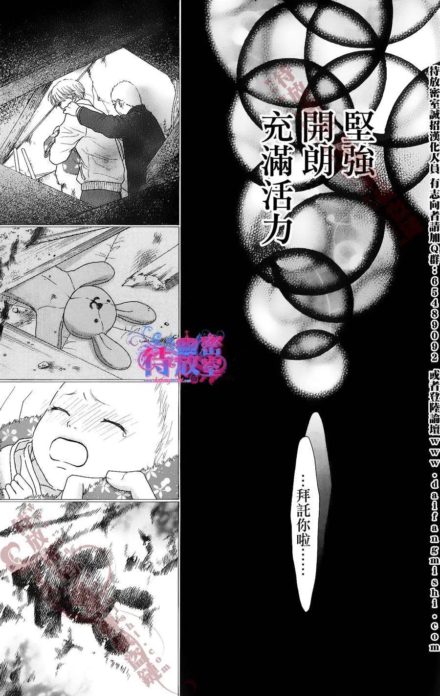 《向前行》第07回 第24页