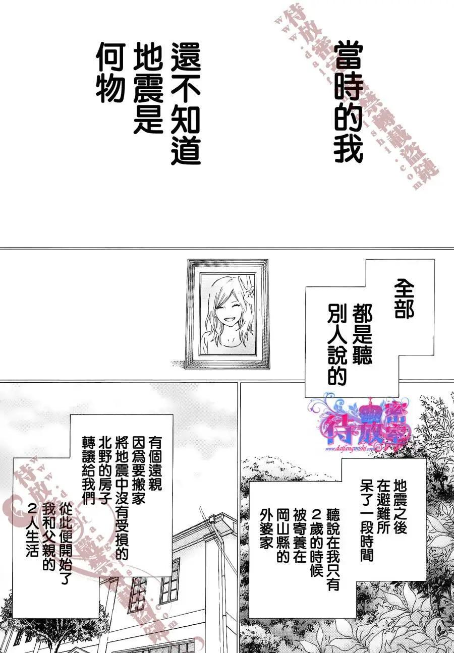 《向前行》第07回 第26页