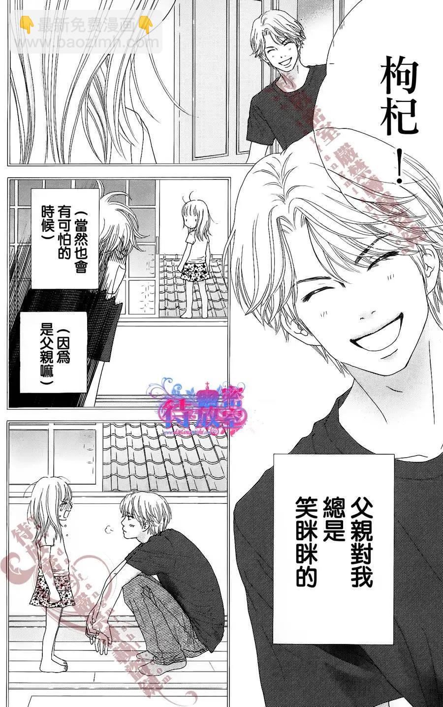 《向前行》第07回 第27页