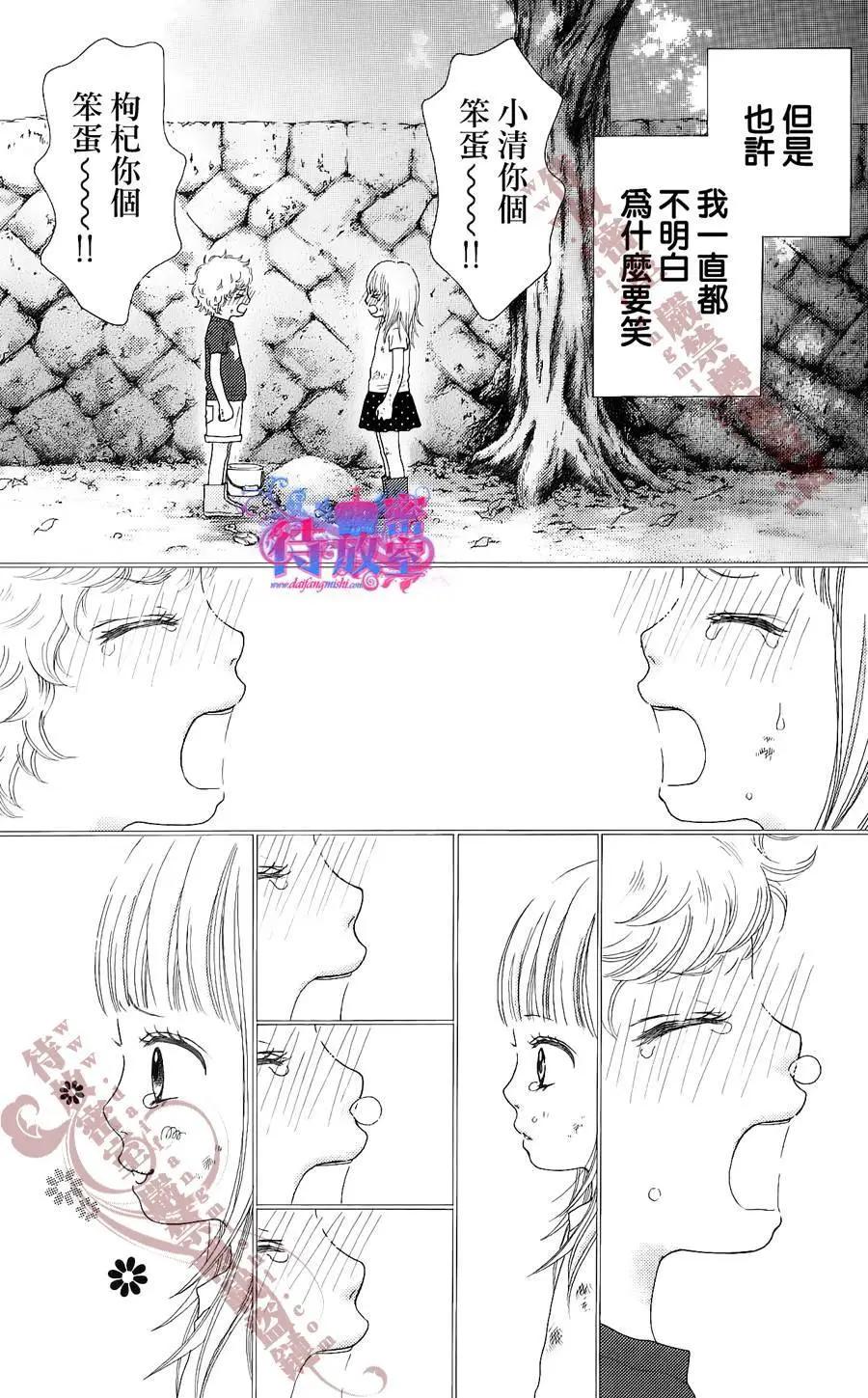 《向前行》第07回 第29页
