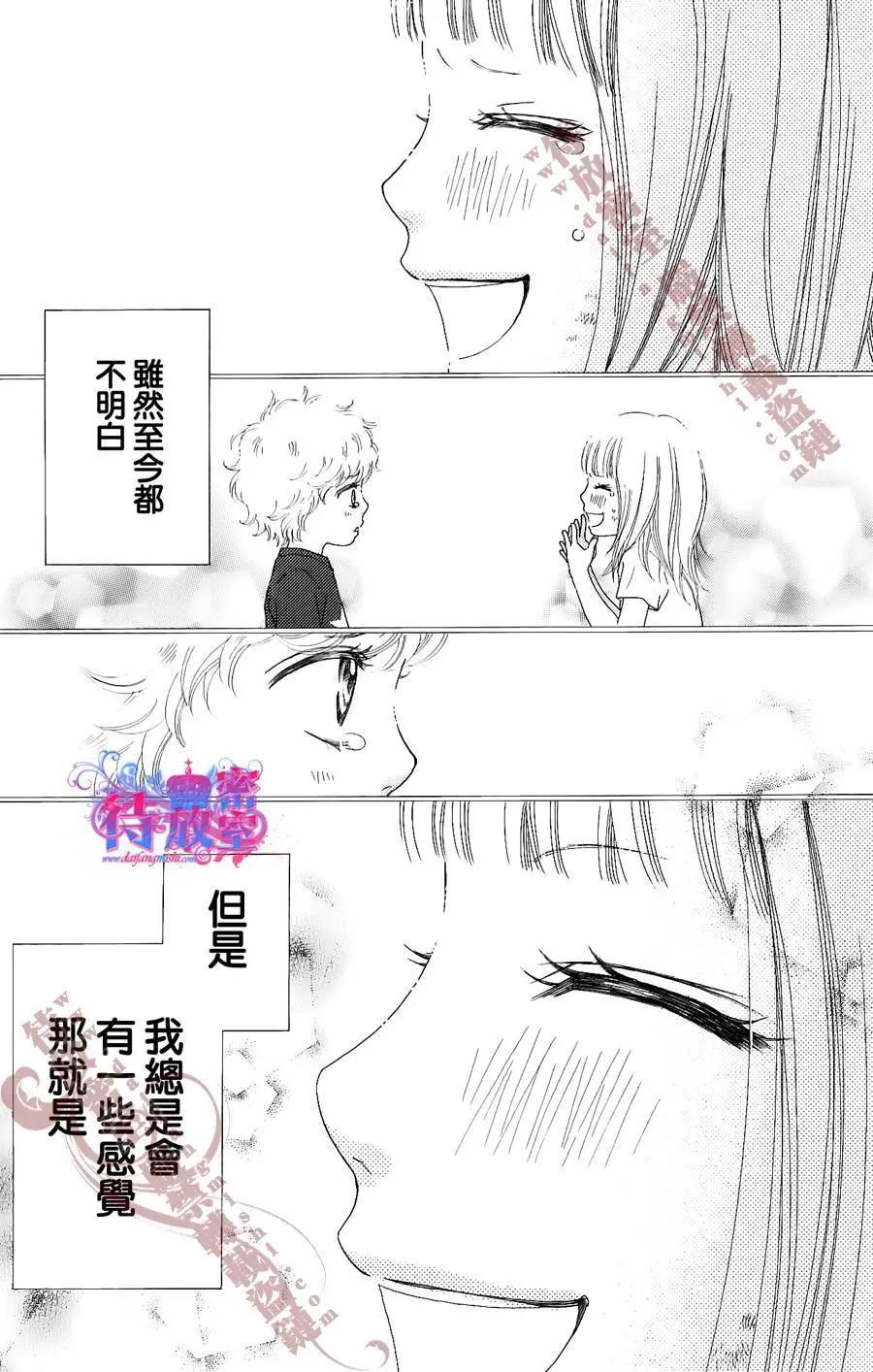 《向前行》第07回 第30页