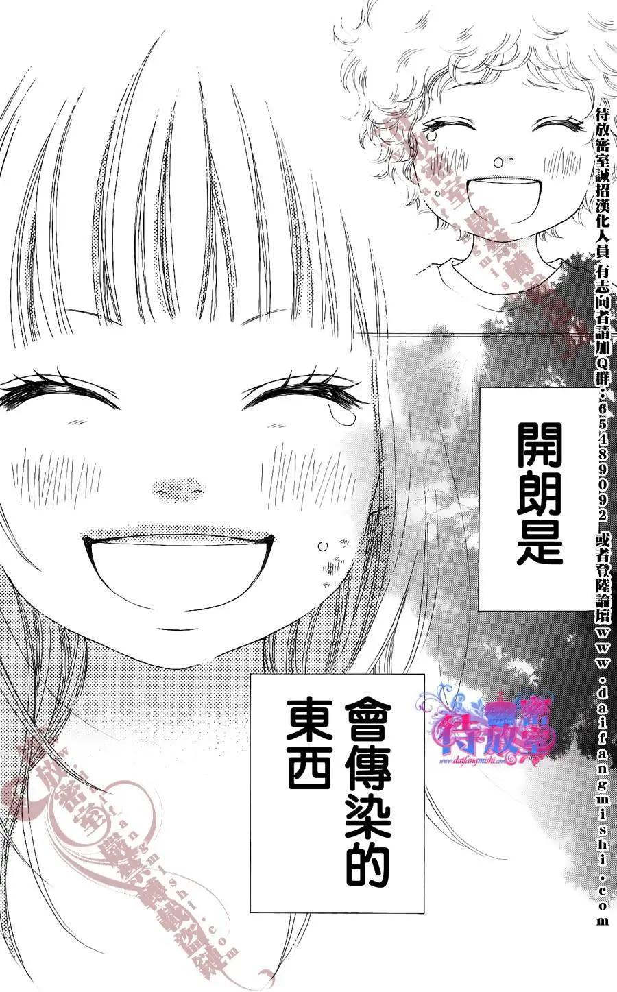《向前行》第07回 第31页