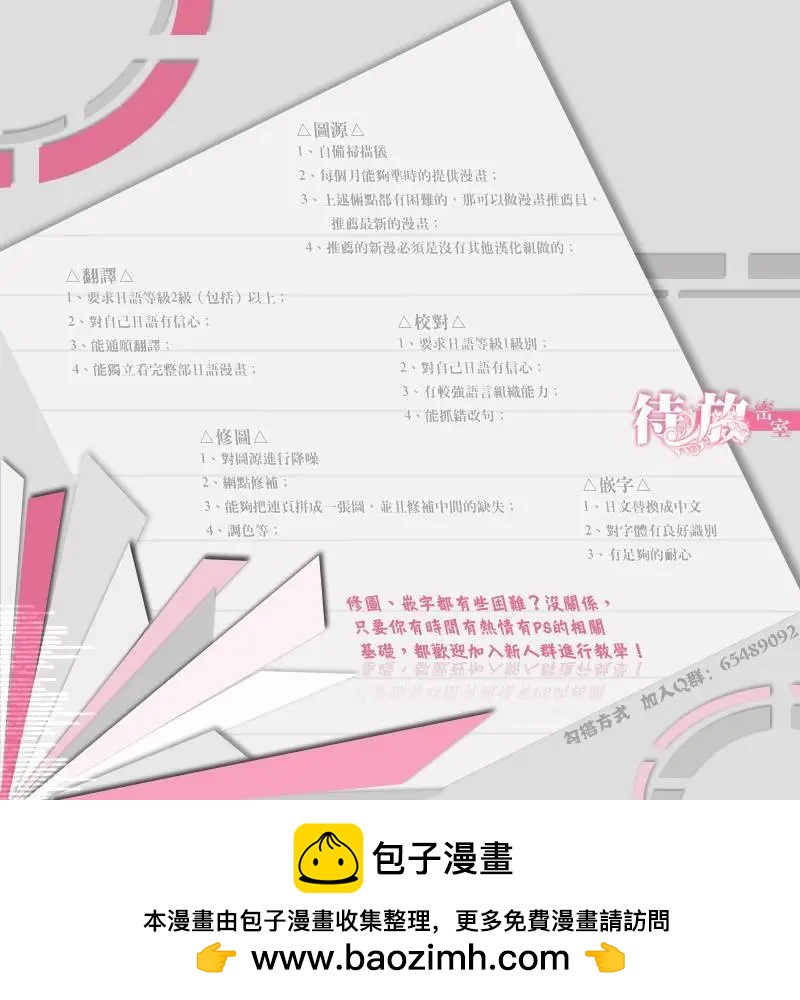 《向前行》第07回 第32页