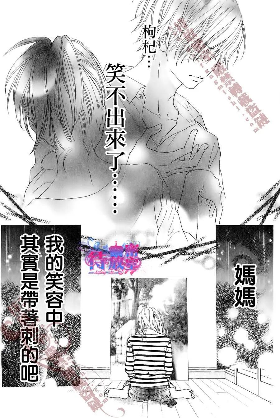《向前行》第07回 第3页