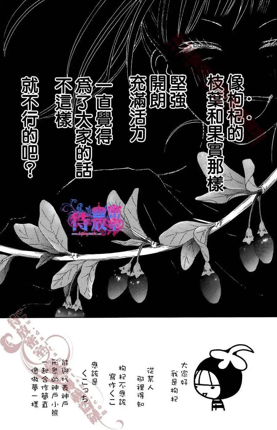 《向前行》第07回 第4页