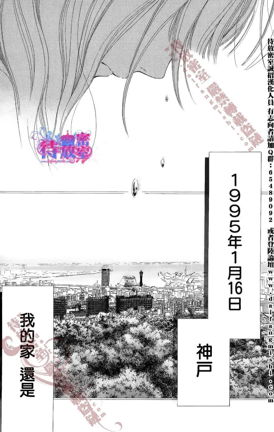 《向前行》第07回 第5页