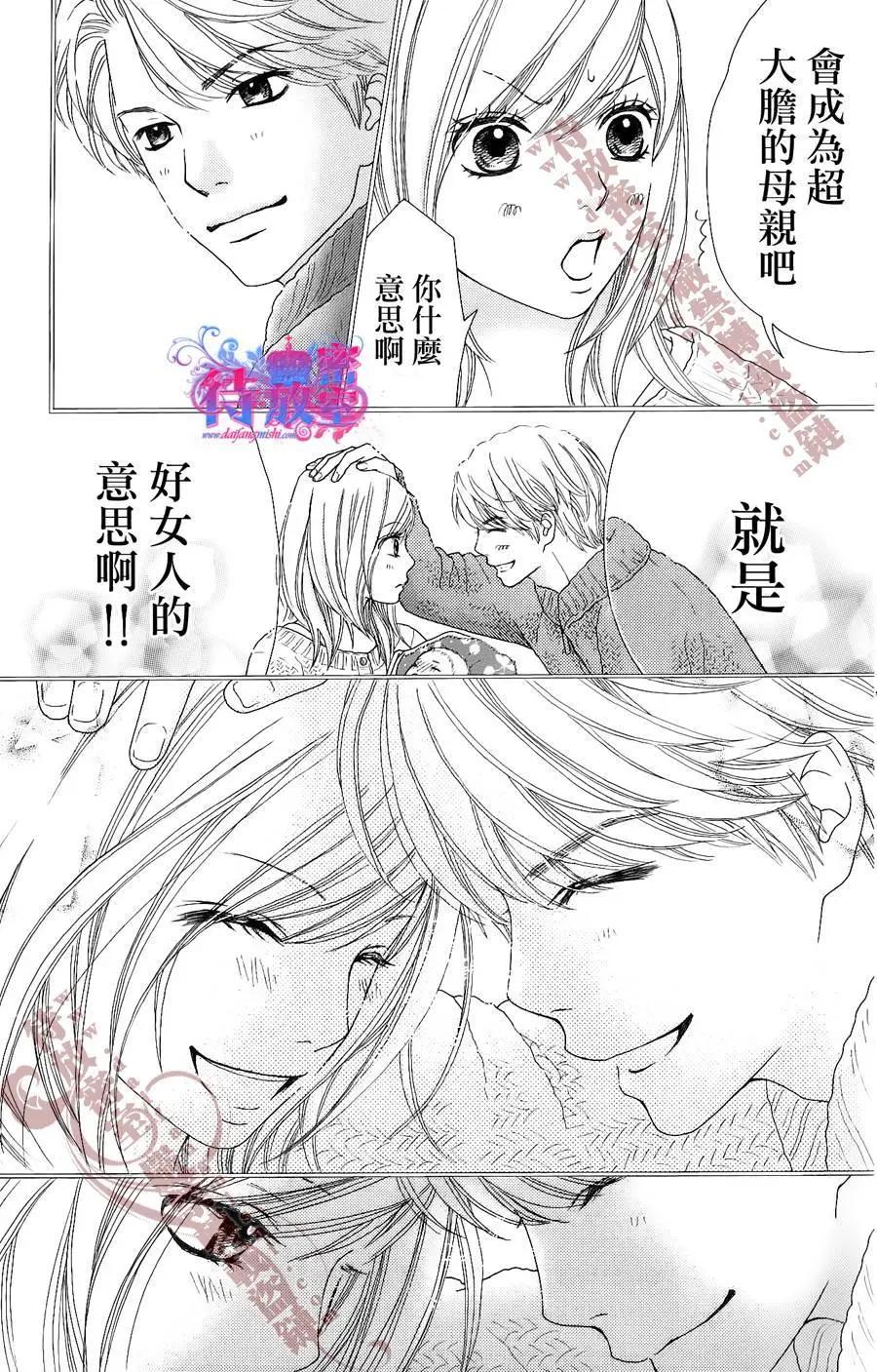《向前行》第07回 第9页