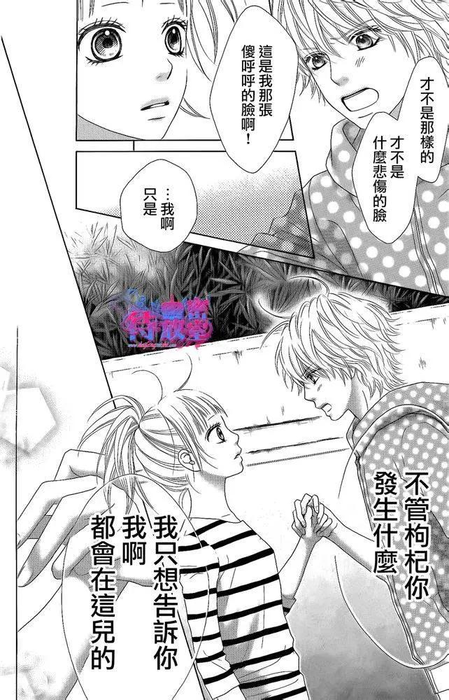 《向前行》第11回 第10页