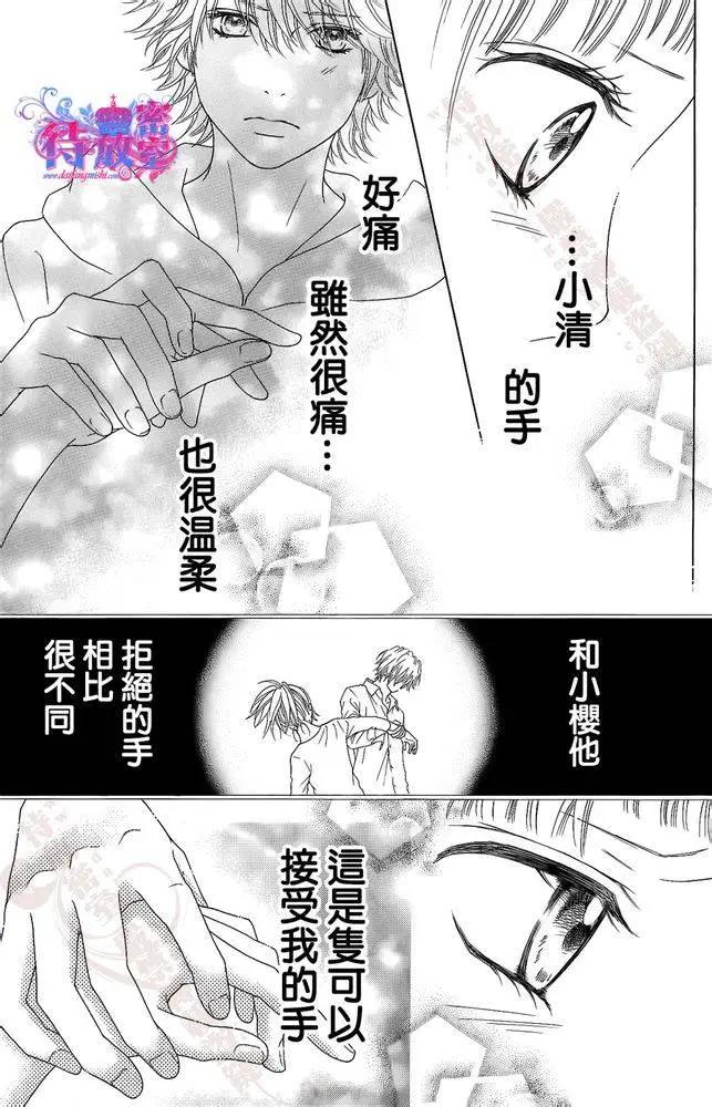 《向前行》第11回 第11页