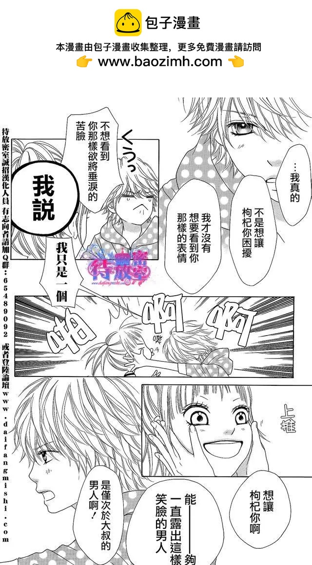《向前行》第11回 第12页