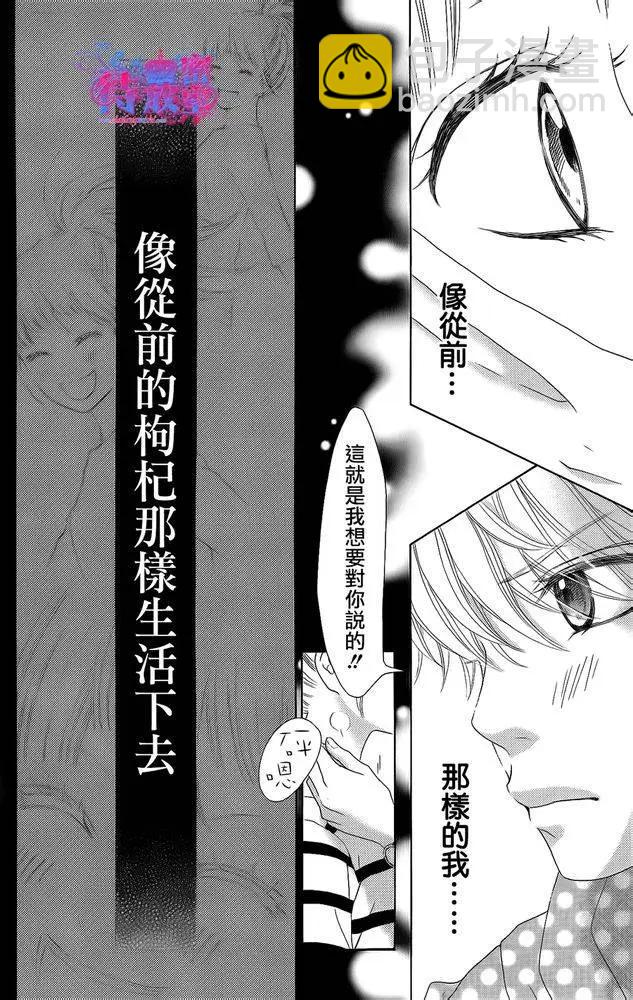 《向前行》第11回 第14页