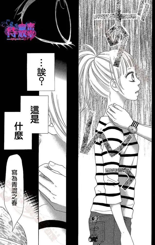 《向前行》第11回 第15页