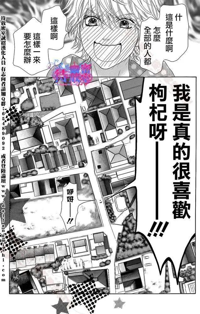 《向前行》第11回 第17页
