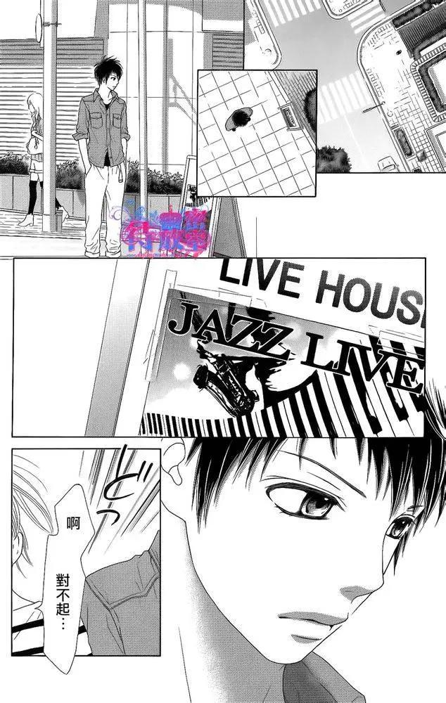 《向前行》第11回 第18页