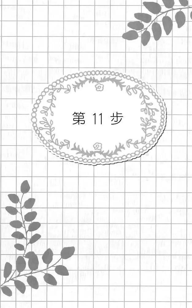 《向前行》第11回 第1页