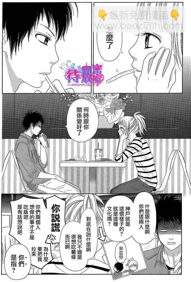 《向前行》第11回 第20页