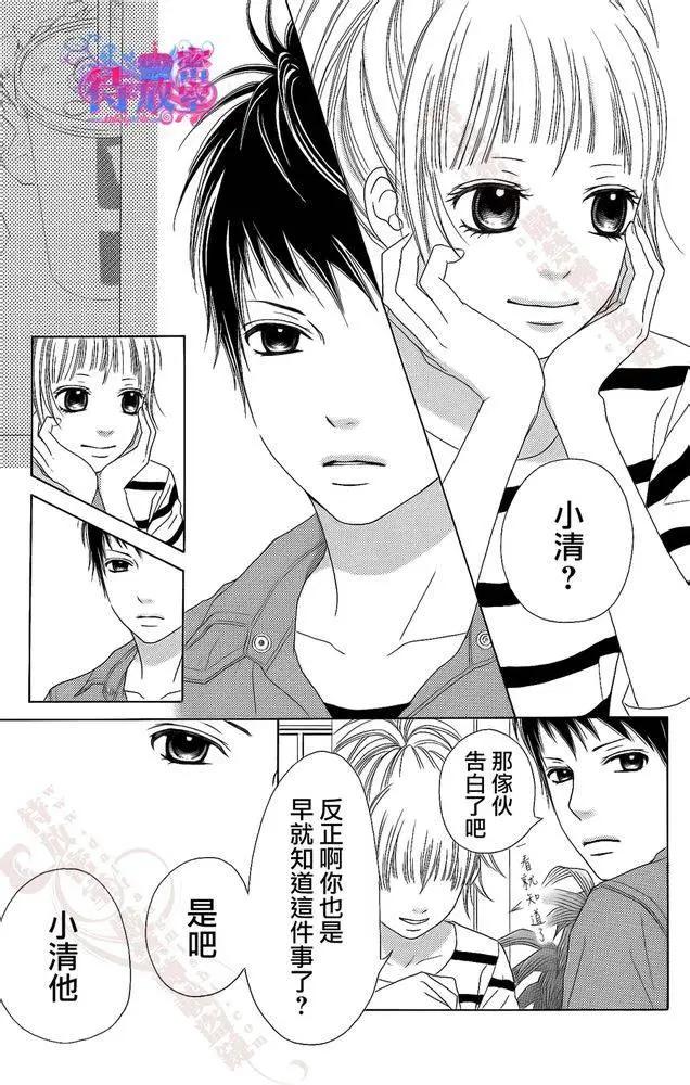 《向前行》第11回 第21页