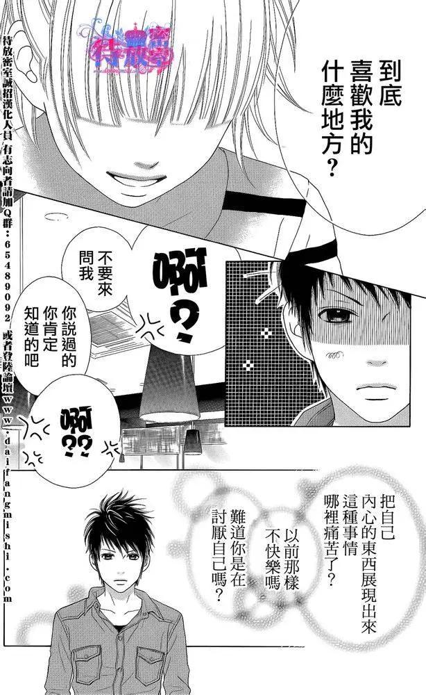 《向前行》第11回 第22页