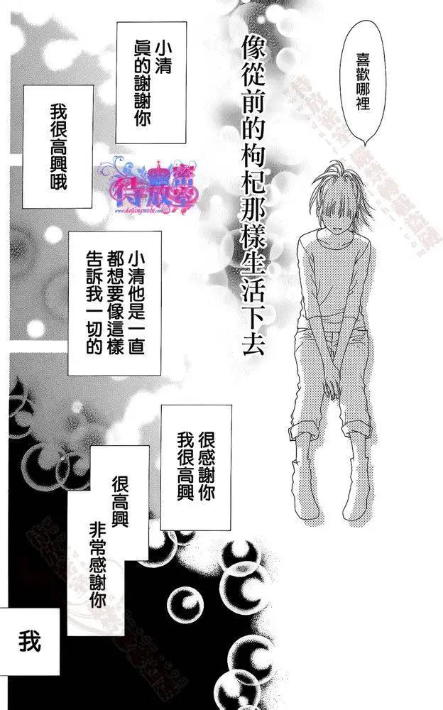 《向前行》第11回 第23页