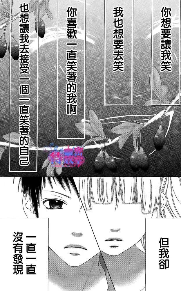 《向前行》第11回 第24页