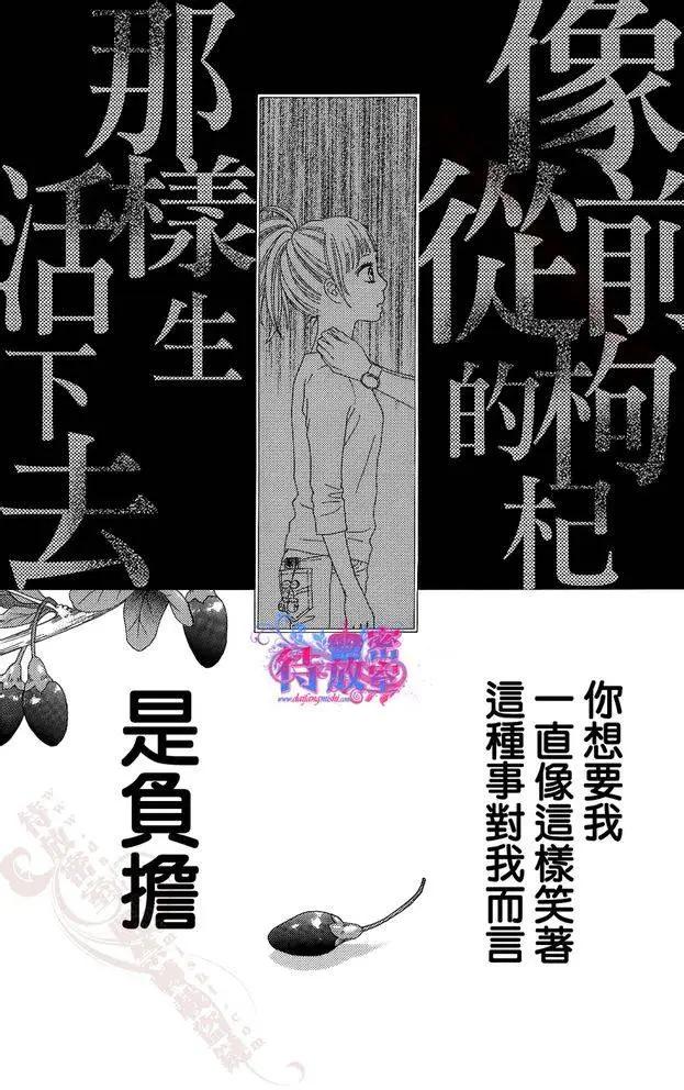 《向前行》第11回 第25页