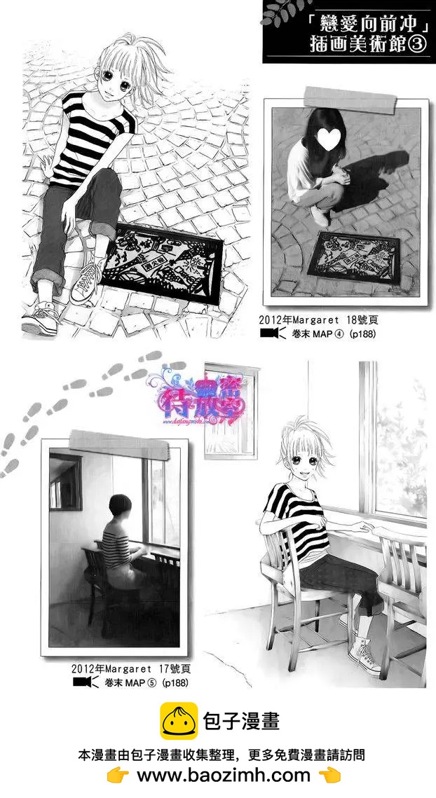 《向前行》第11回 第26页