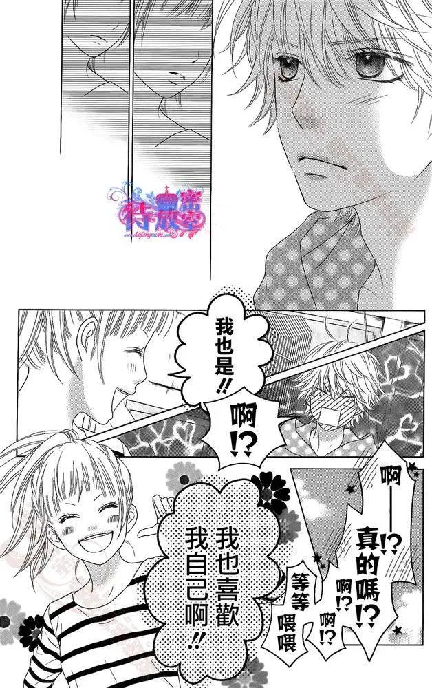 《向前行》第11回 第3页