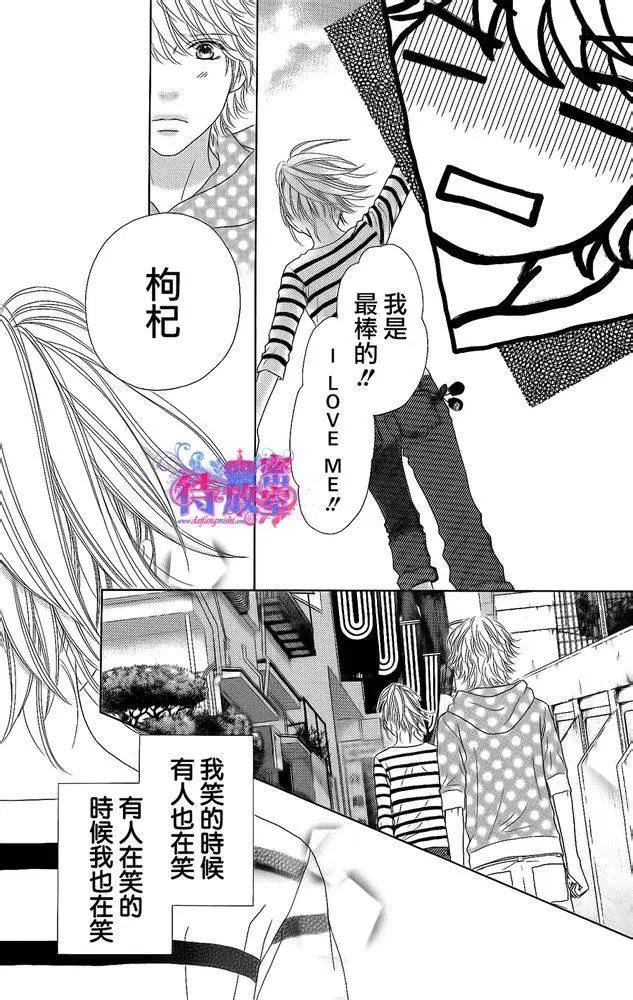 《向前行》第11回 第4页