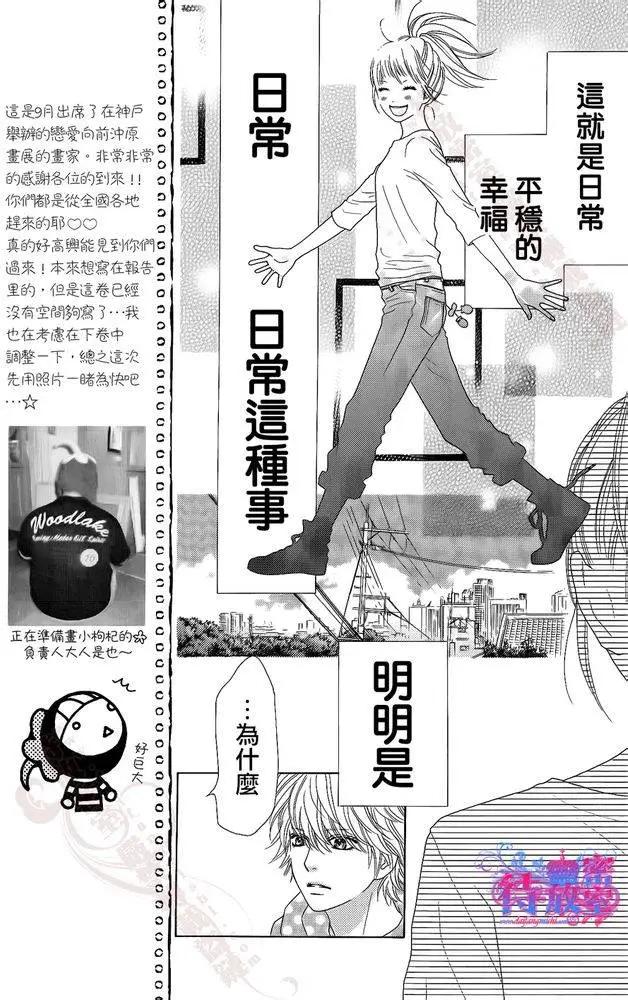 《向前行》第11回 第5页