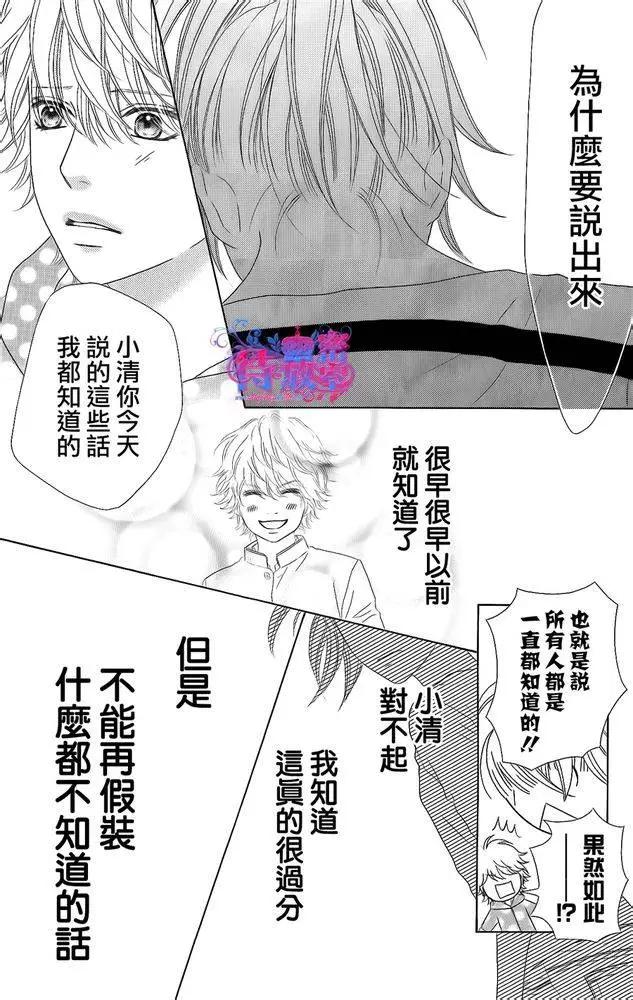 《向前行》第11回 第6页
