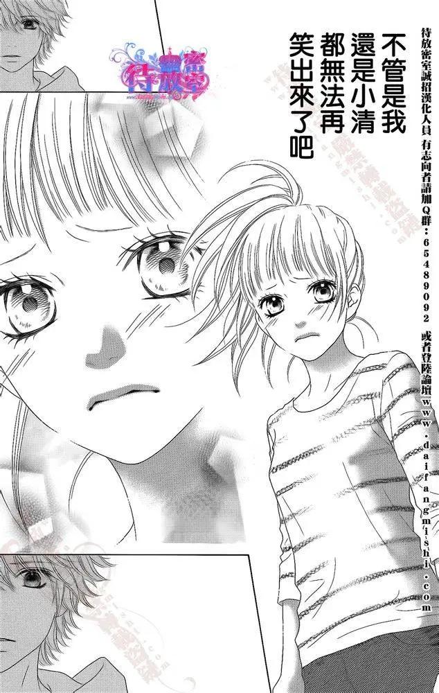 《向前行》第11回 第7页