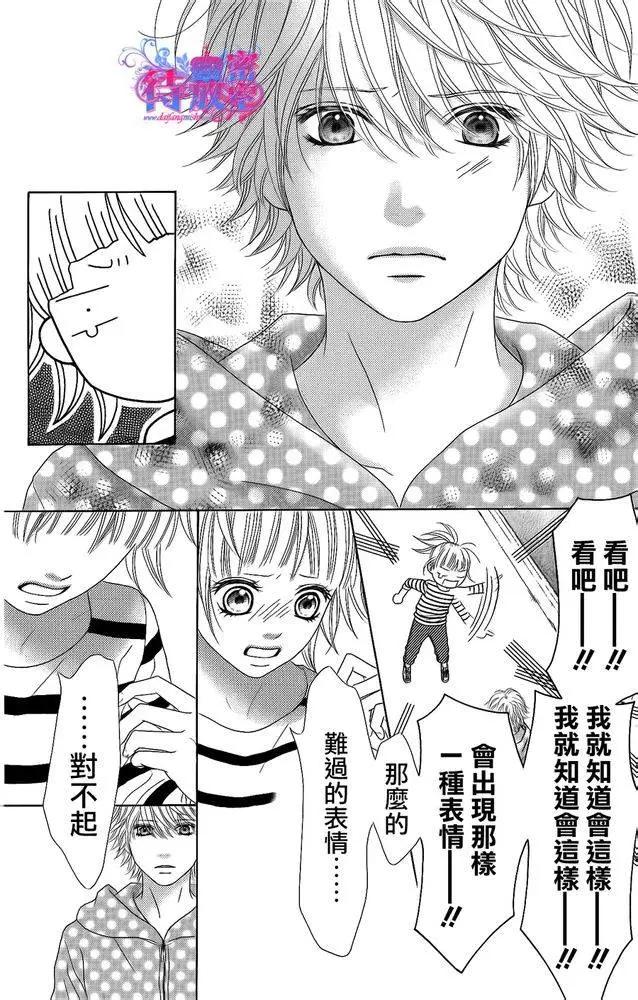 《向前行》第11回 第8页