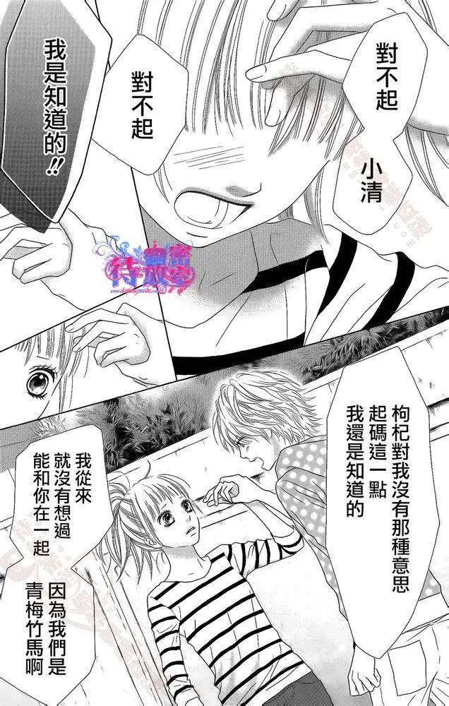 《向前行》第11回 第9页