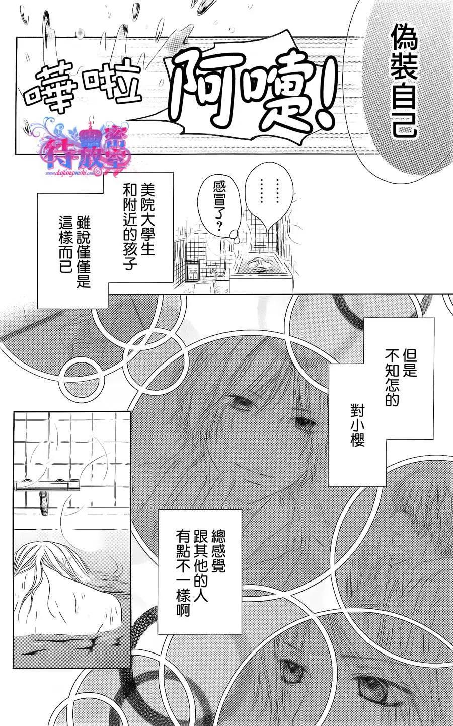 《向前行》第10回 第10页