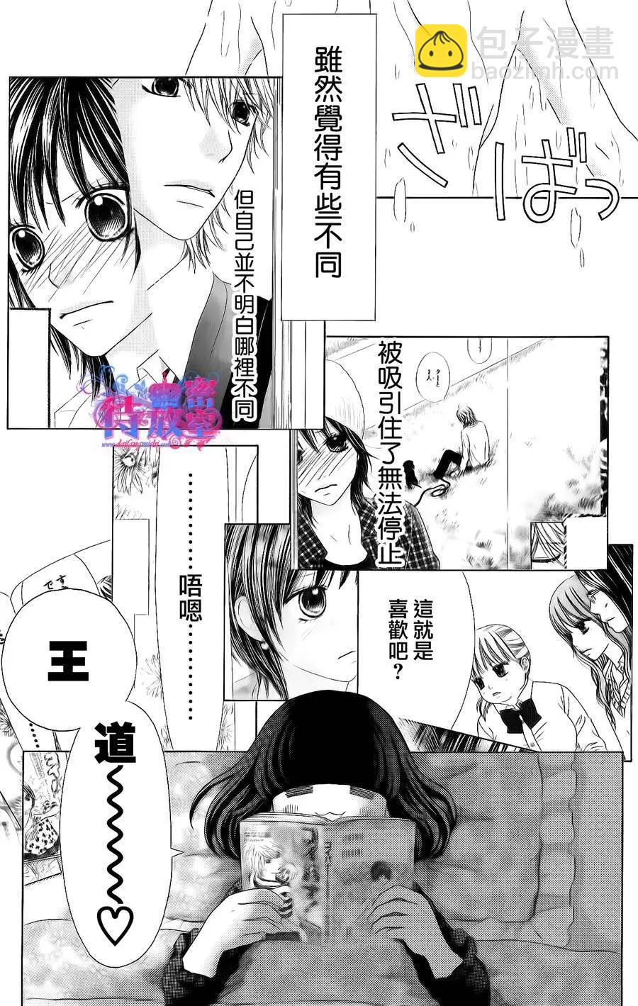 《向前行》第10回 第11页