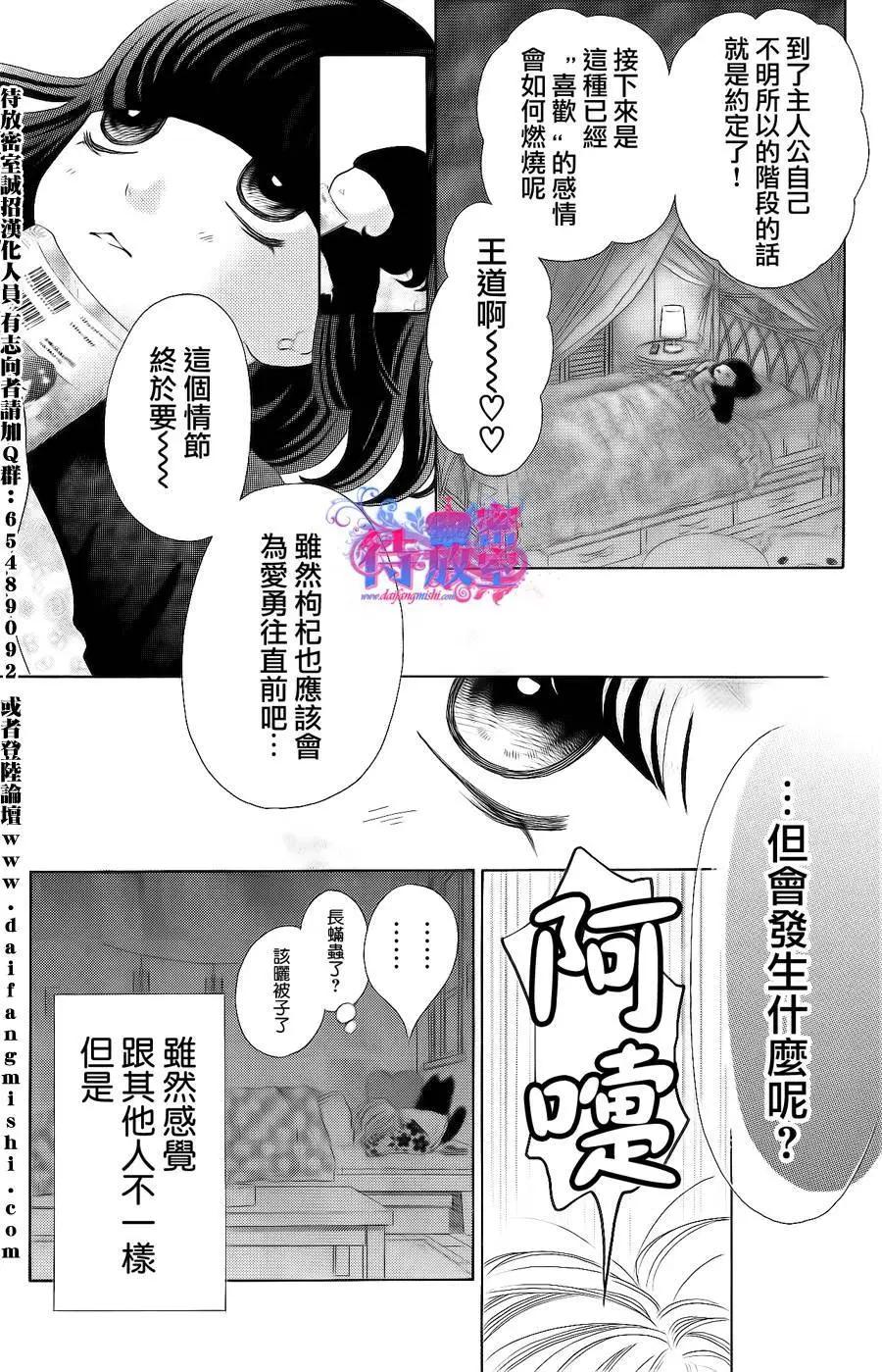 《向前行》第10回 第12页