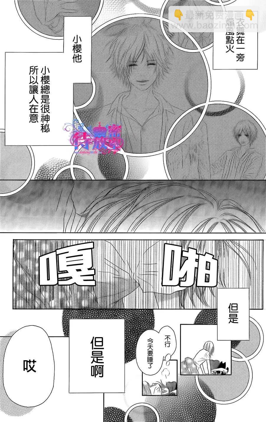 《向前行》第10回 第13页