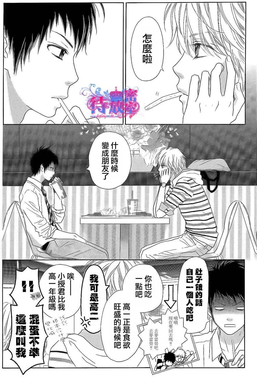 《向前行》第10回 第14页