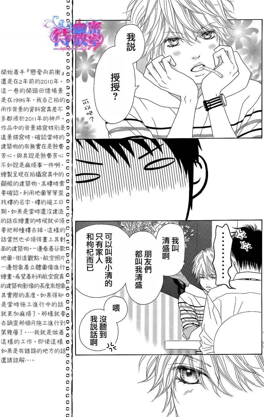 《向前行》第10回 第15页
