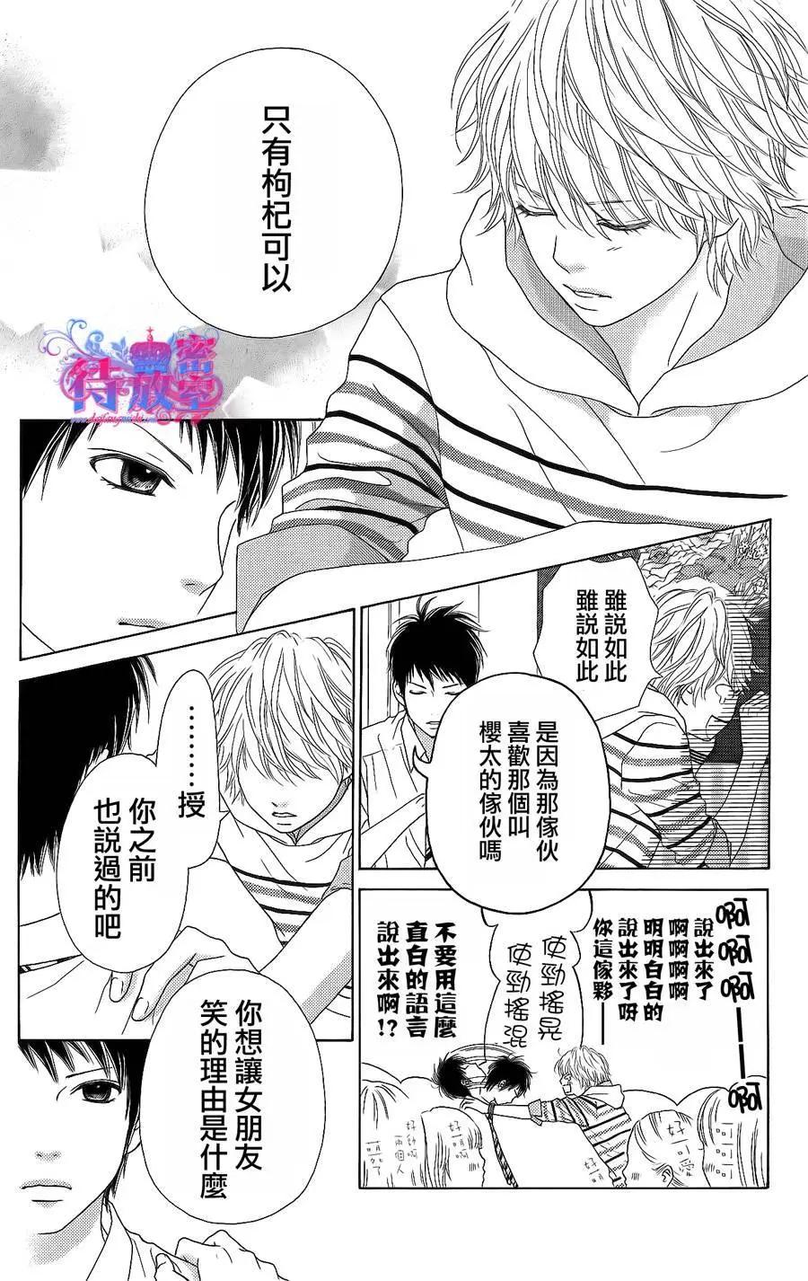 《向前行》第10回 第16页