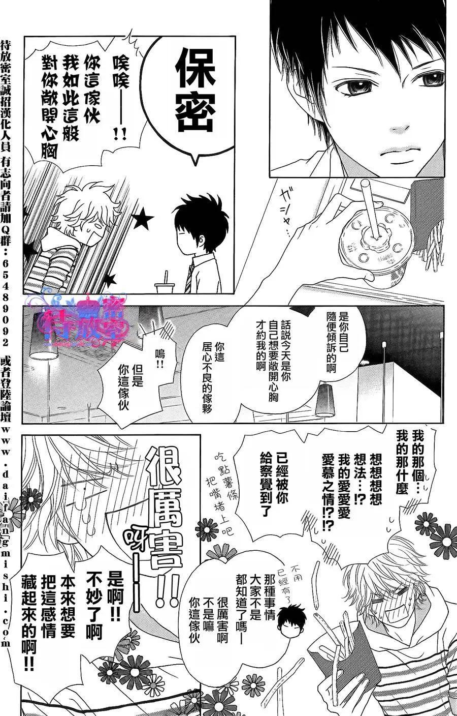 《向前行》第10回 第17页