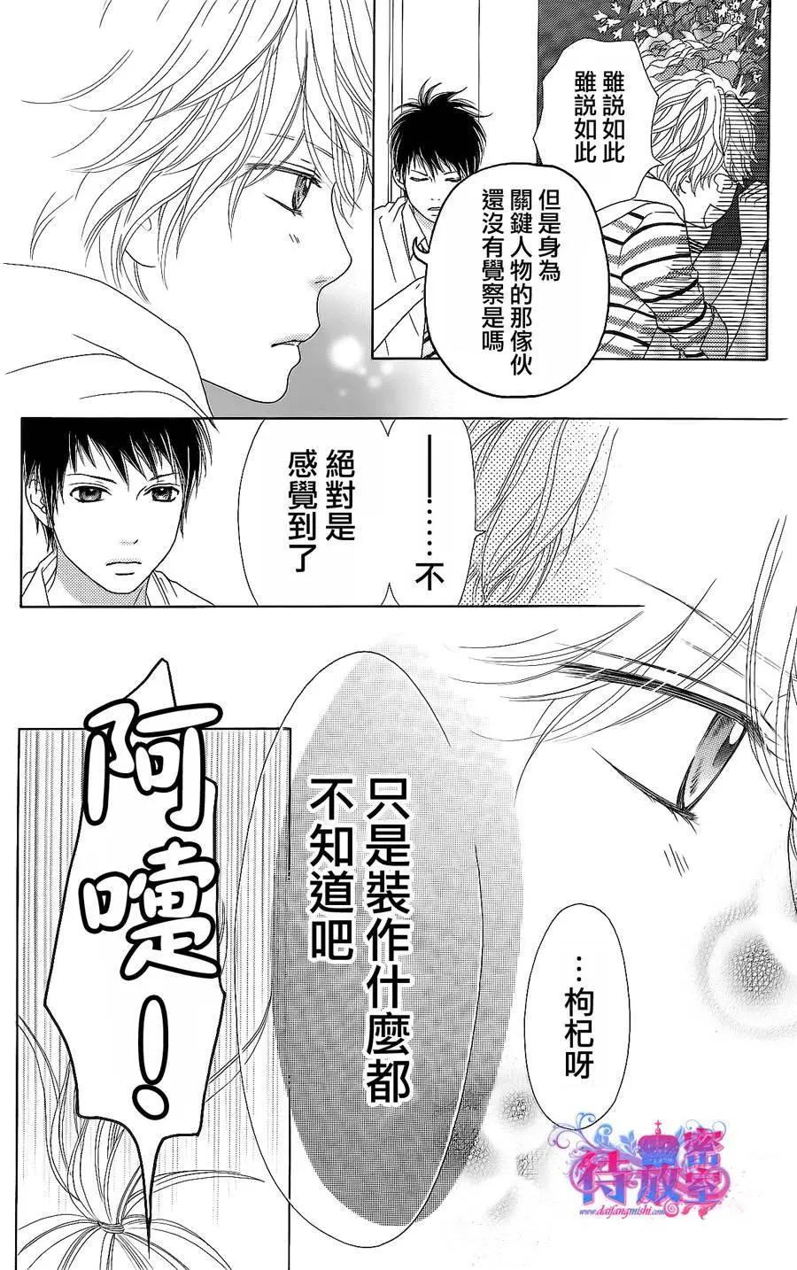 《向前行》第10回 第18页
