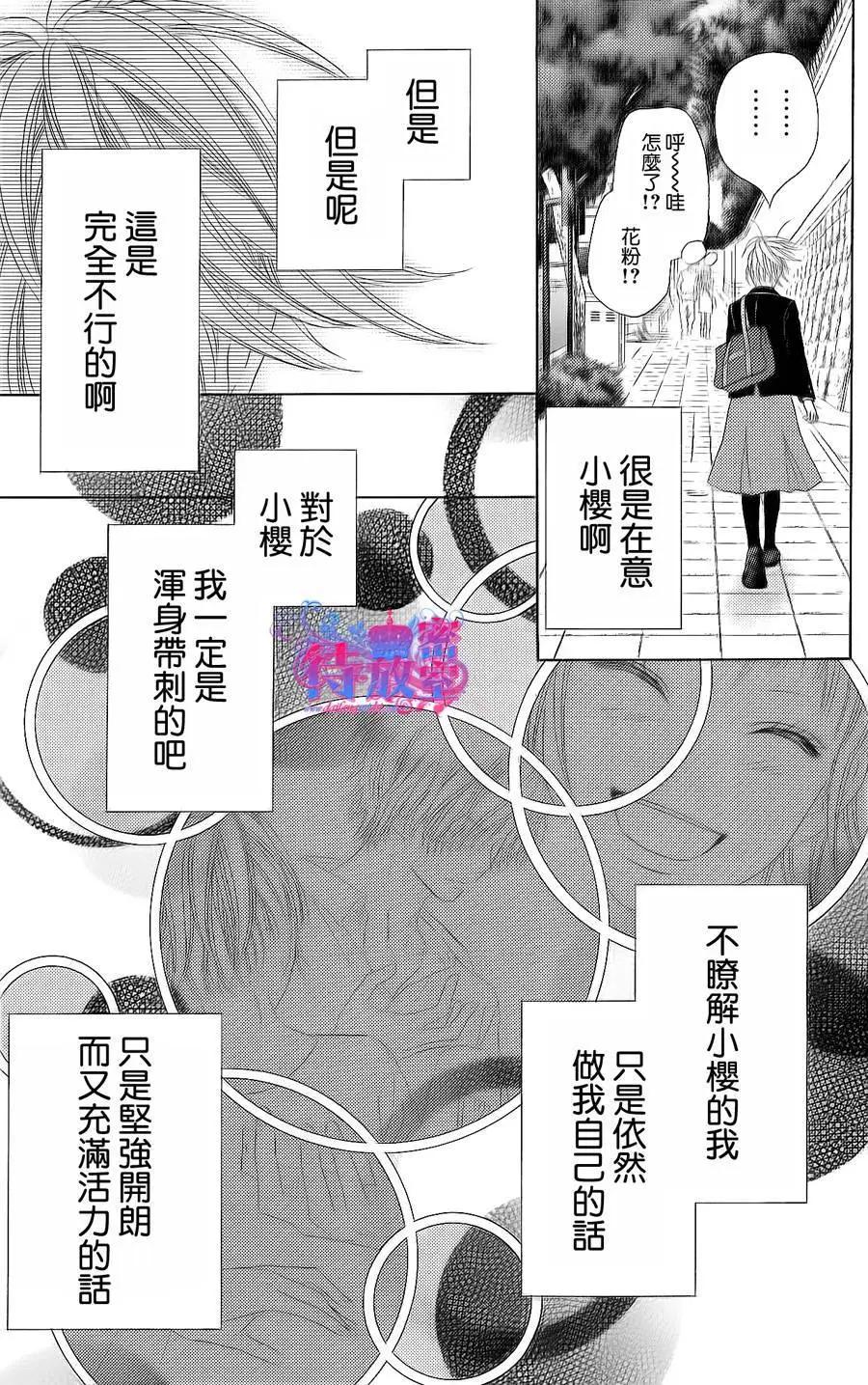 《向前行》第10回 第19页